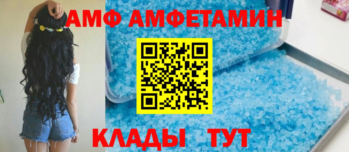 Amphetamine 97% Лесосибирск