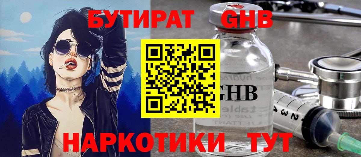 Лесосибирск  Бутират Butirat  Вход с VPN 