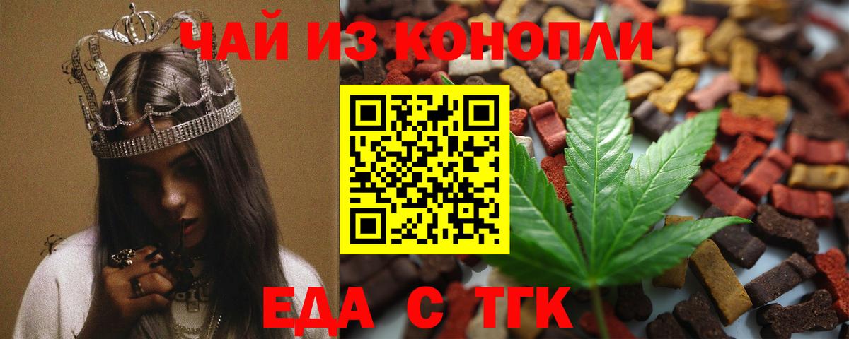 Лесосибирск  Cannafood конопля  Вход с VPN 