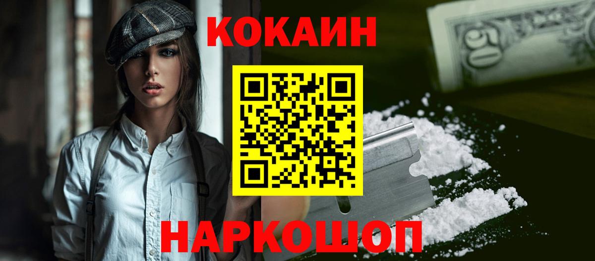 Лесосибирск  Cocaine Columbia  купить наркотики сайты  Вход с VPN 