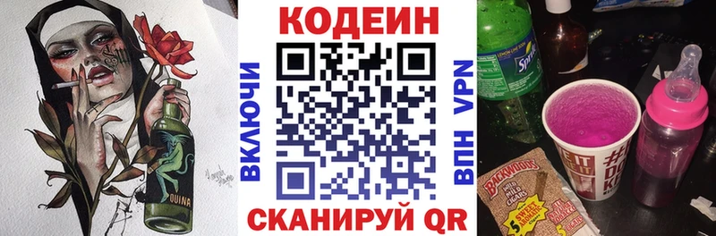 Кодеиновый сироп Lean напиток Lean (лин)  закладка  Лесосибирск 