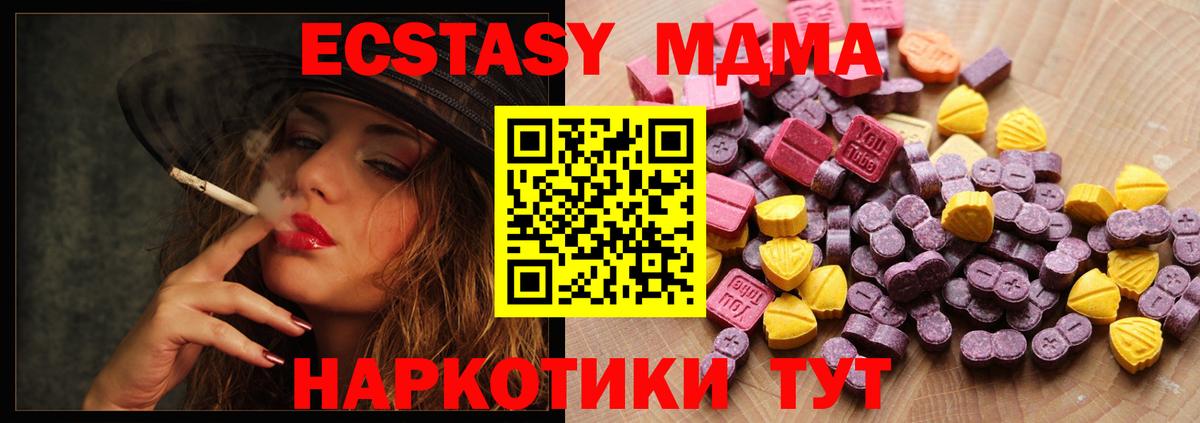 Лесосибирск  Ecstasy  Вход с VPN  Экстази XTC 