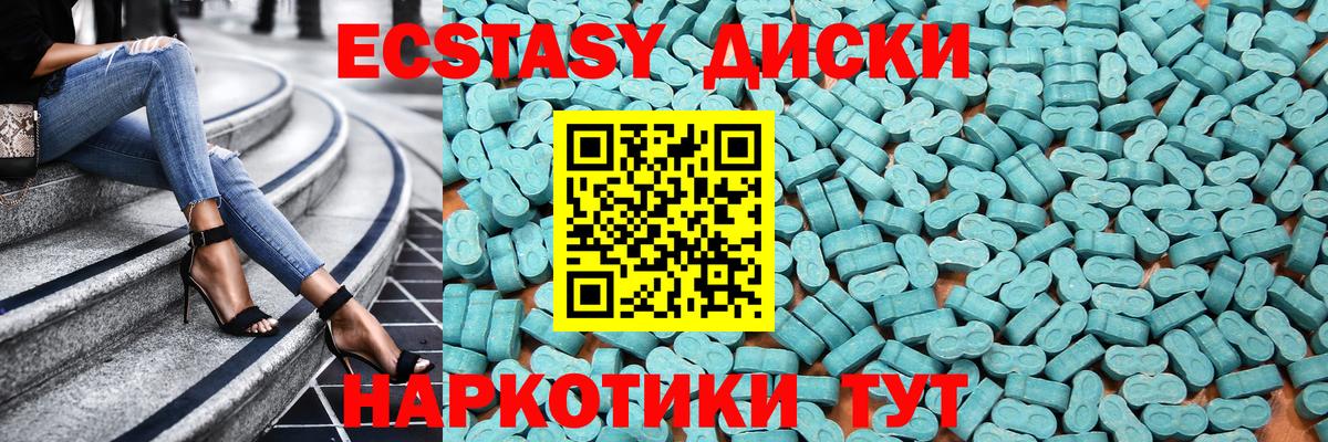 Экстази 99% Лесосибирск
