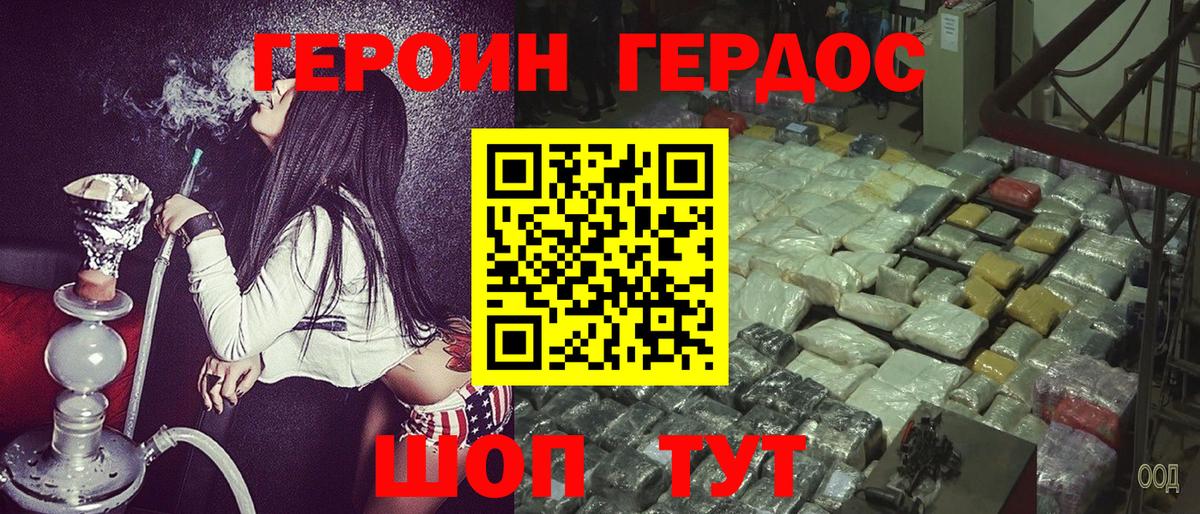 ГЕРОИН белый  Вход с VPN  Лесосибирск 