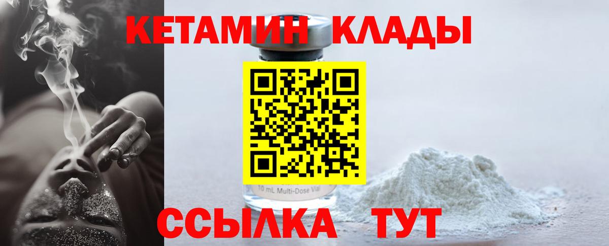 Кетамин VHQ  Вход с VPN  Лесосибирск  Кетамин ketamine 