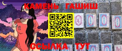 гашишное масло Донецк