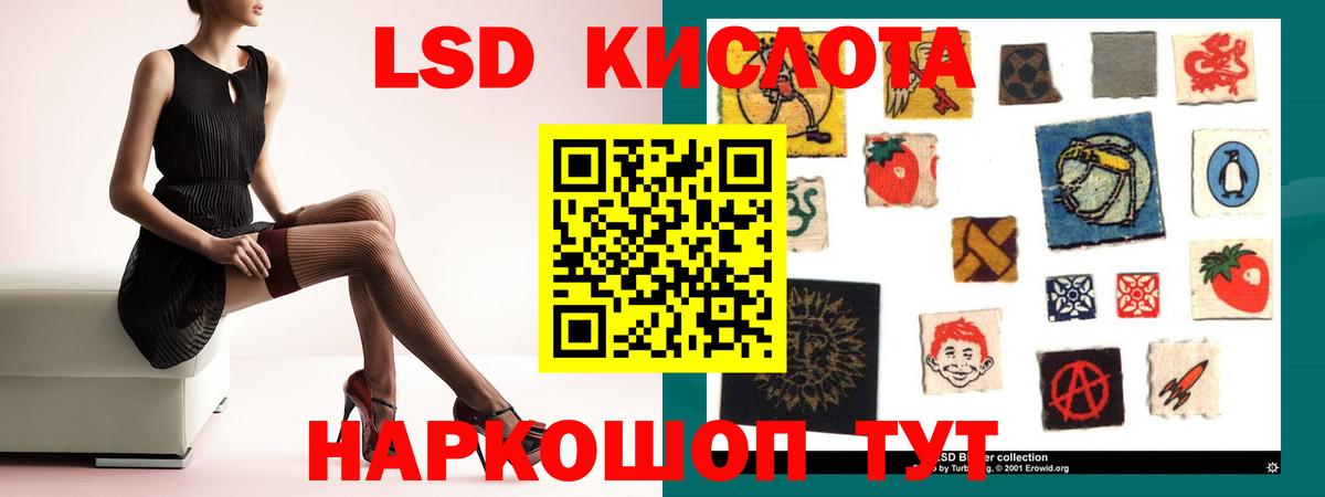 Лесосибирск  ЛСД экстази кислота  Вход с VPN  Лсд 25 экстази кислота 