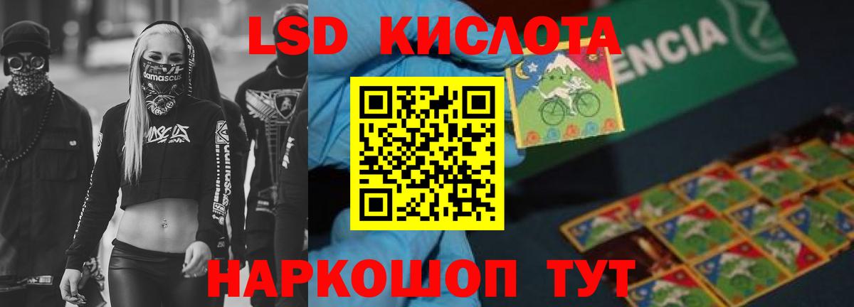 Лсд 25 экстази кислота Лесосибирск
