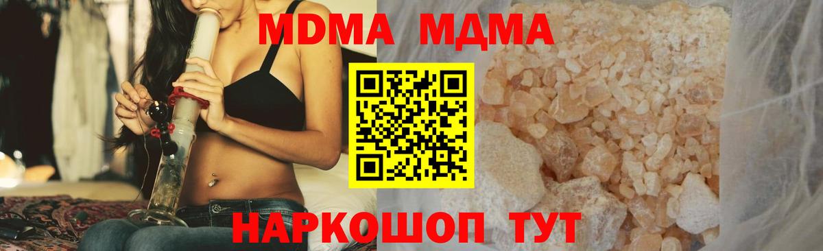 Лесосибирск  MDMA кристаллы  Вход с VPN  MDMA  МДМА кристаллы 
