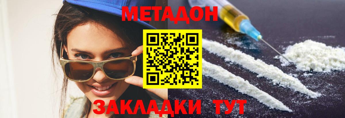 MEGA ССЫЛКА  Метадон кристалл  Вход с VPN  Лесосибирск 
