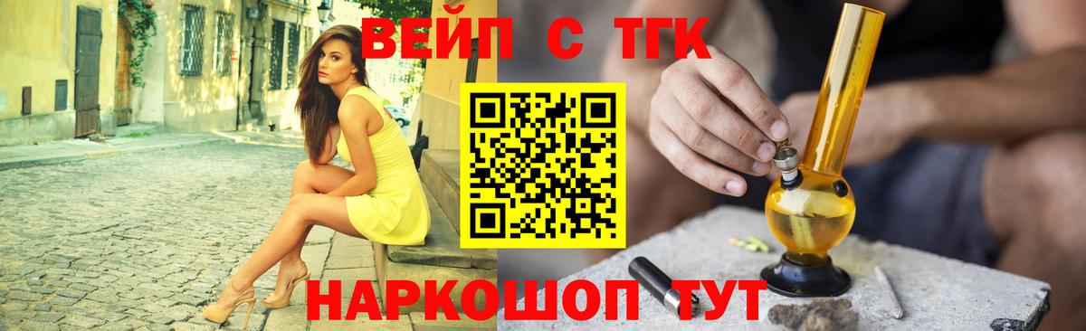 Лесосибирск  Дистиллят ТГК жижа  Вход с VPN 