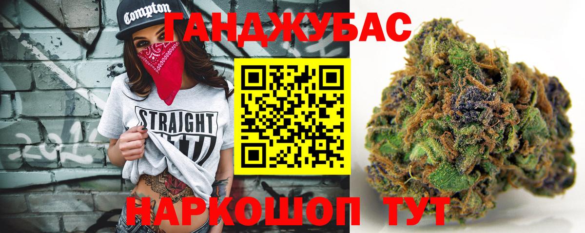 Конопля Ganja  Бошки Шишки OG Kush  Лесосибирск  Вход с VPN  Каннабис индика 